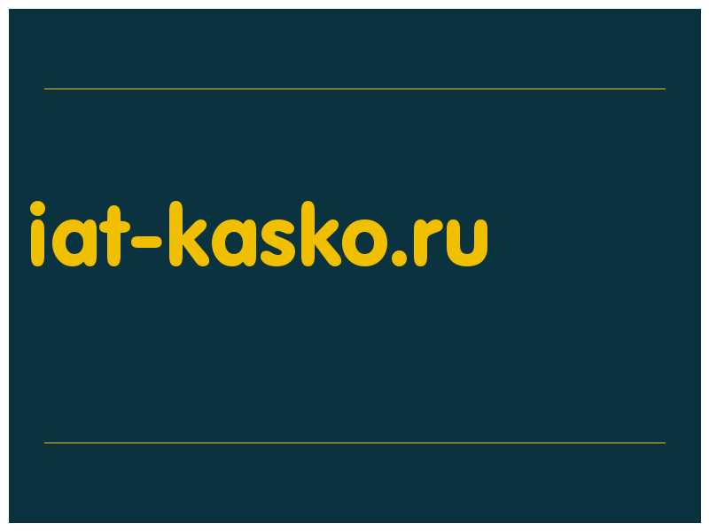 сделать скриншот iat-kasko.ru