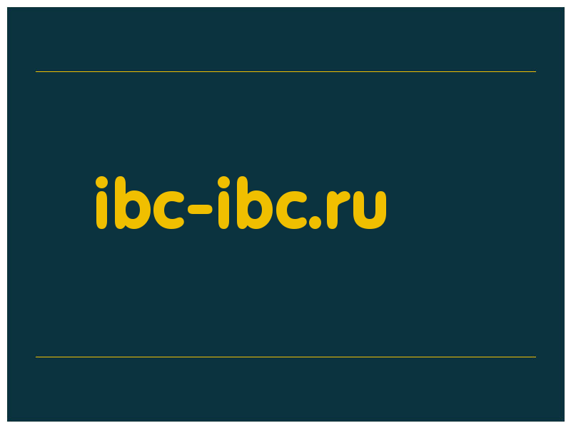 сделать скриншот ibc-ibc.ru