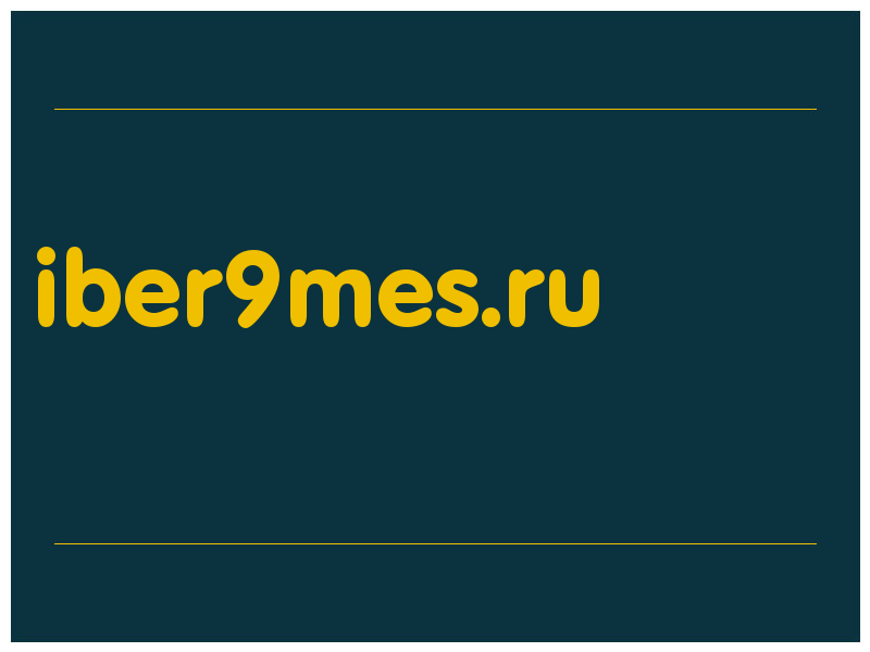 сделать скриншот iber9mes.ru
