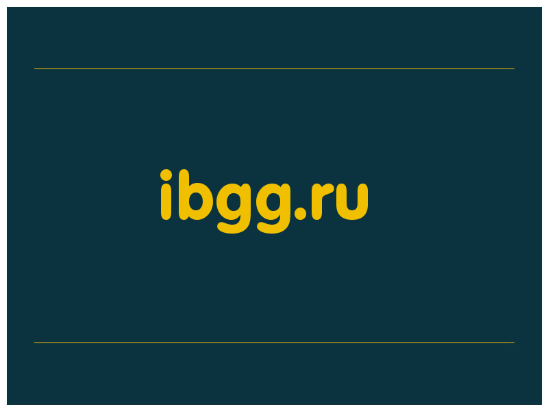 сделать скриншот ibgg.ru