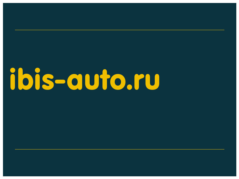 сделать скриншот ibis-auto.ru