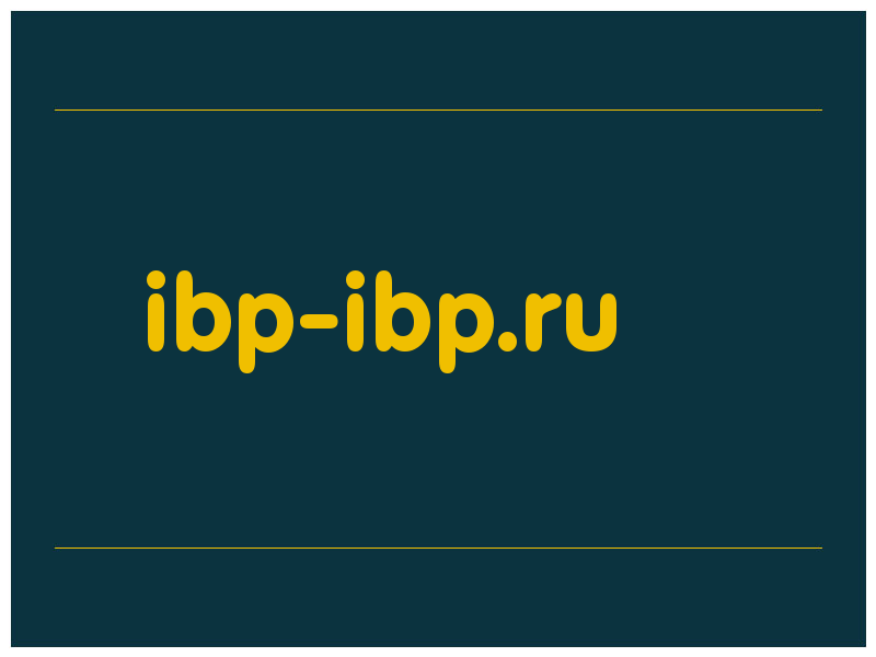 сделать скриншот ibp-ibp.ru