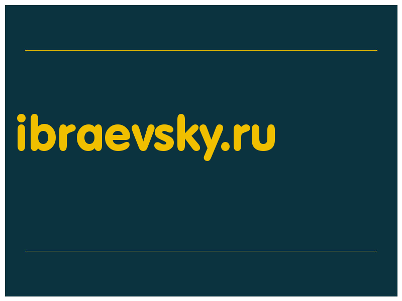 сделать скриншот ibraevsky.ru