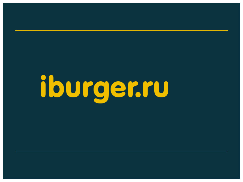 сделать скриншот iburger.ru
