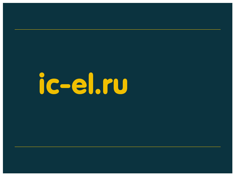 сделать скриншот ic-el.ru