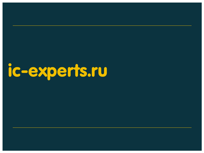 сделать скриншот ic-experts.ru