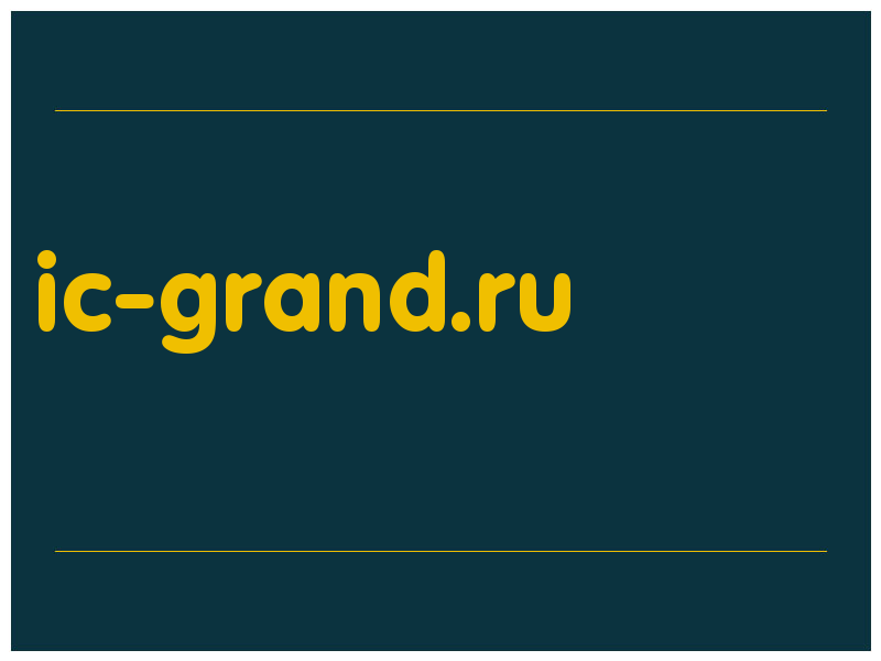 сделать скриншот ic-grand.ru