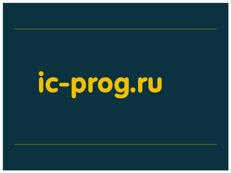 сделать скриншот ic-prog.ru