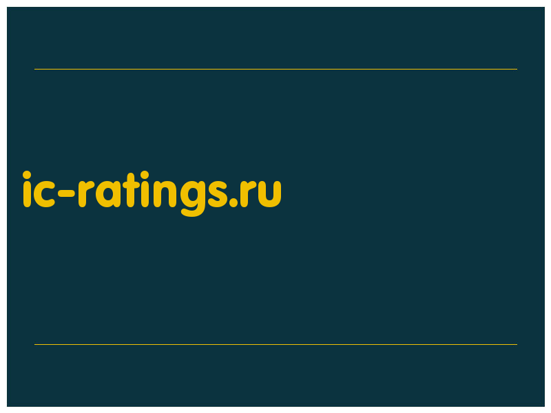 сделать скриншот ic-ratings.ru