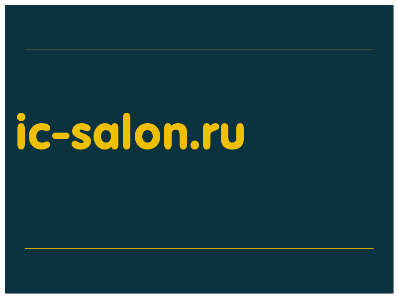 сделать скриншот ic-salon.ru