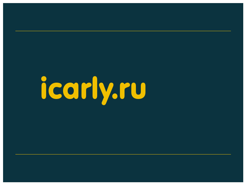 сделать скриншот icarly.ru