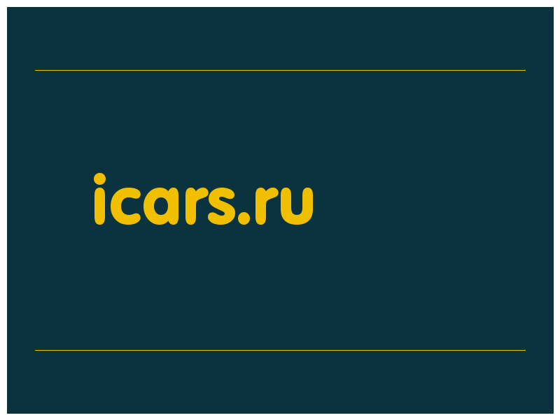 сделать скриншот icars.ru