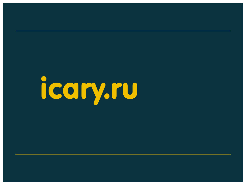 сделать скриншот icary.ru
