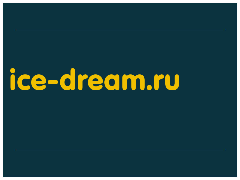 сделать скриншот ice-dream.ru