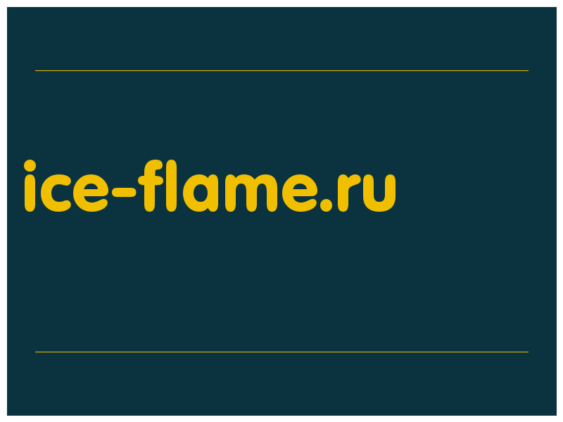 сделать скриншот ice-flame.ru