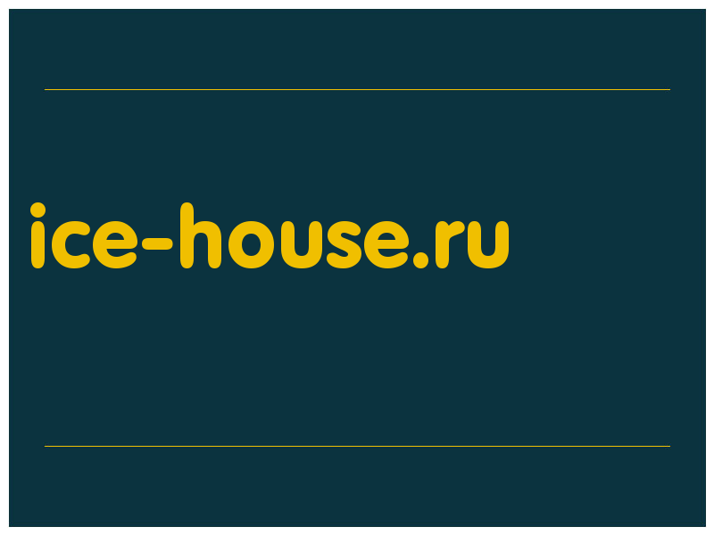 сделать скриншот ice-house.ru