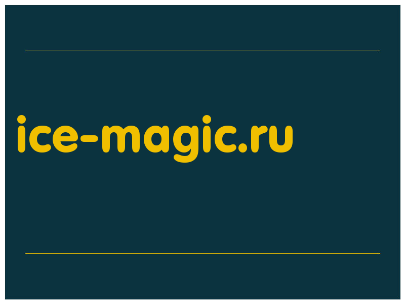 сделать скриншот ice-magic.ru