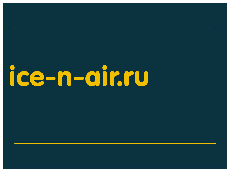 сделать скриншот ice-n-air.ru