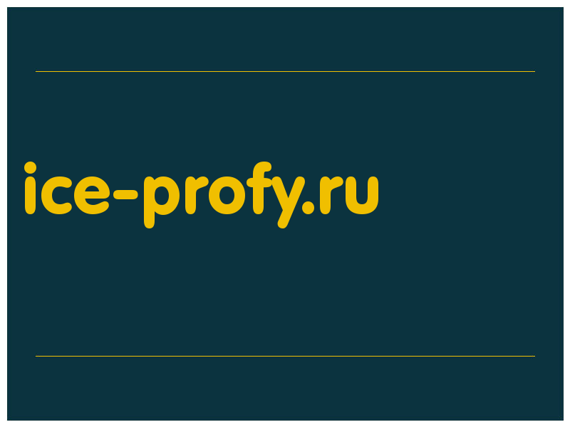 сделать скриншот ice-profy.ru
