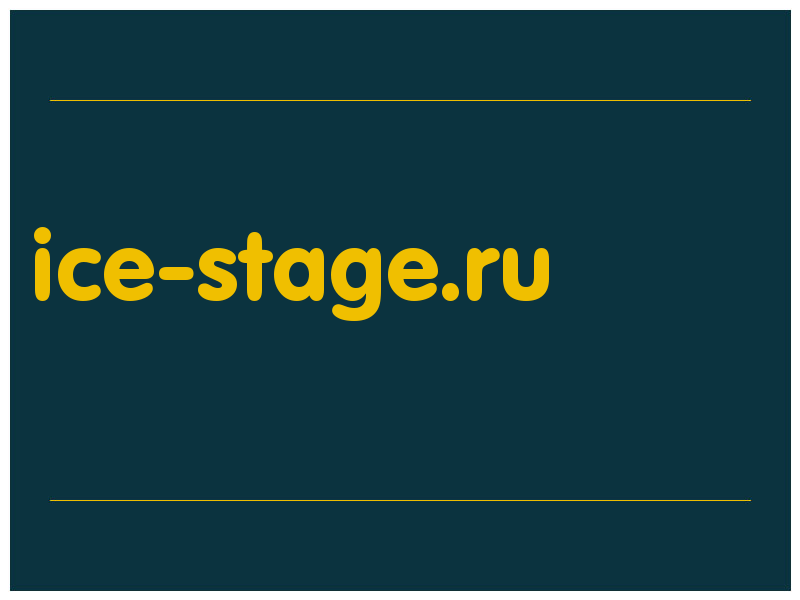 сделать скриншот ice-stage.ru