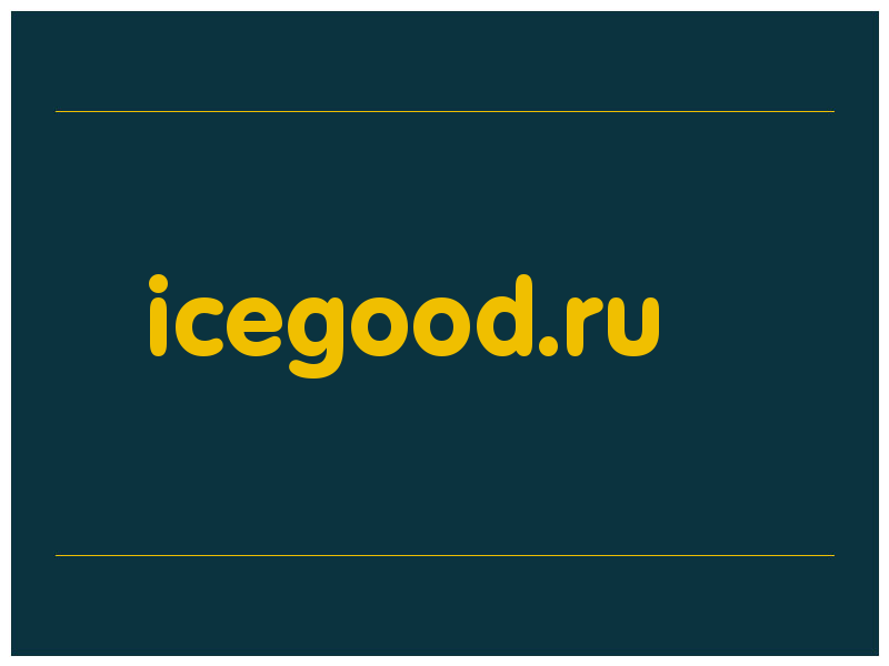 сделать скриншот icegood.ru