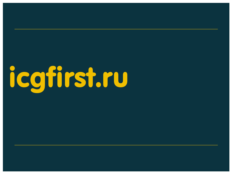 сделать скриншот icgfirst.ru