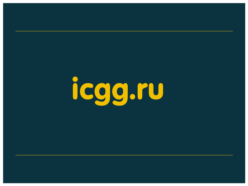 сделать скриншот icgg.ru