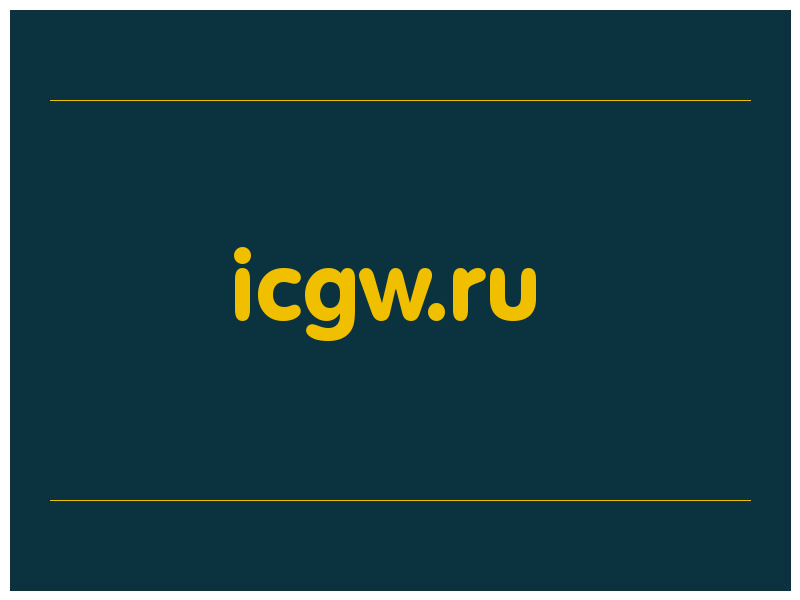 сделать скриншот icgw.ru