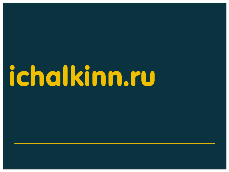 сделать скриншот ichalkinn.ru