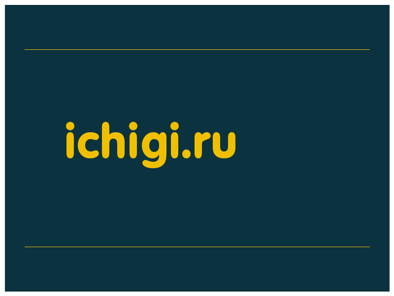 сделать скриншот ichigi.ru
