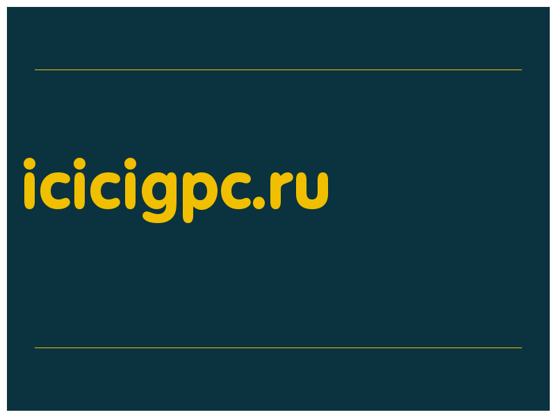 сделать скриншот icicigpc.ru
