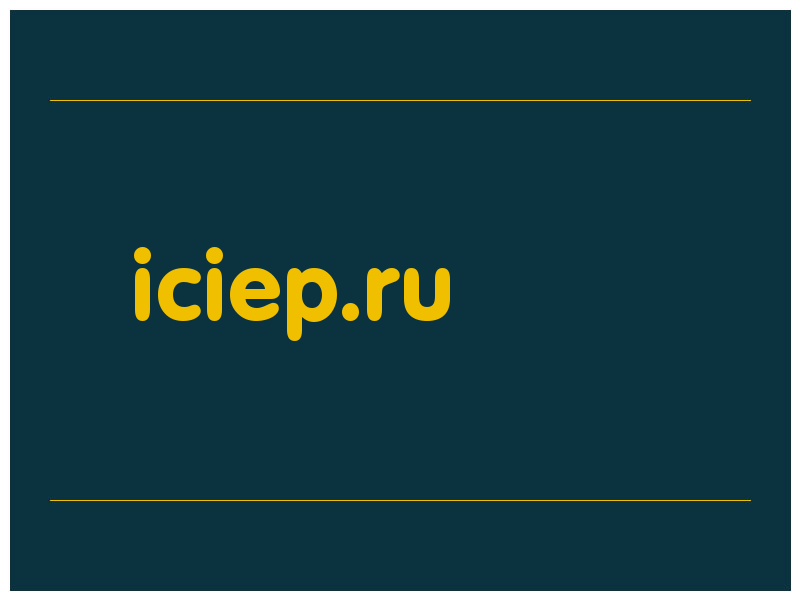сделать скриншот iciep.ru