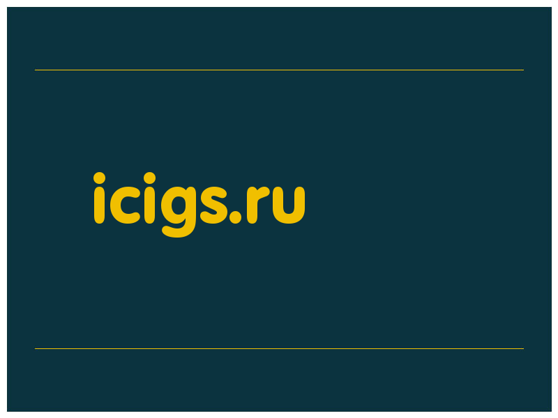 сделать скриншот icigs.ru
