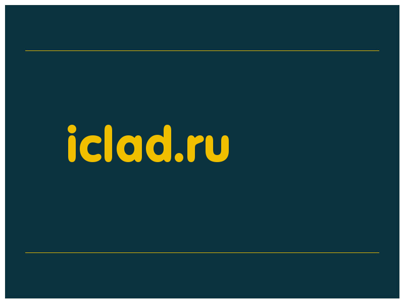 сделать скриншот iclad.ru