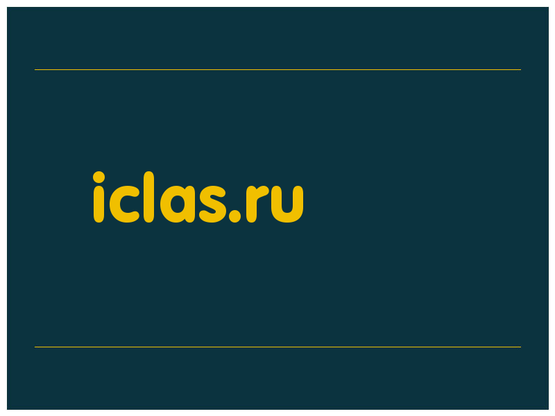 сделать скриншот iclas.ru