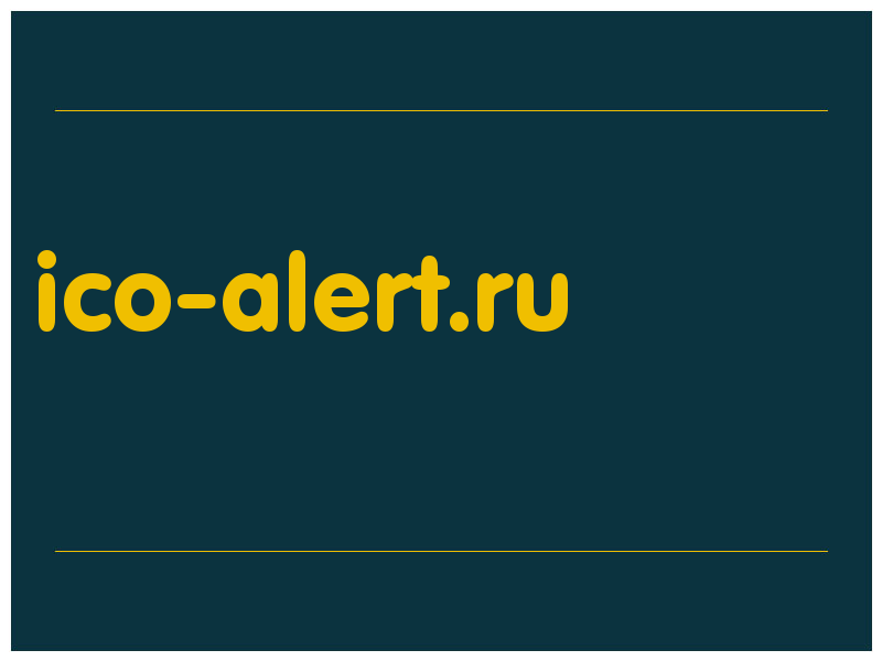 сделать скриншот ico-alert.ru