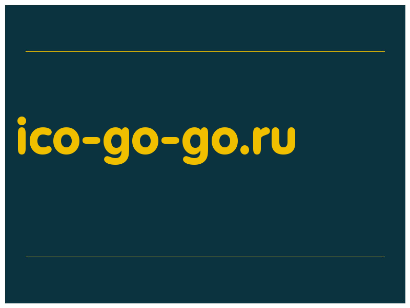 сделать скриншот ico-go-go.ru