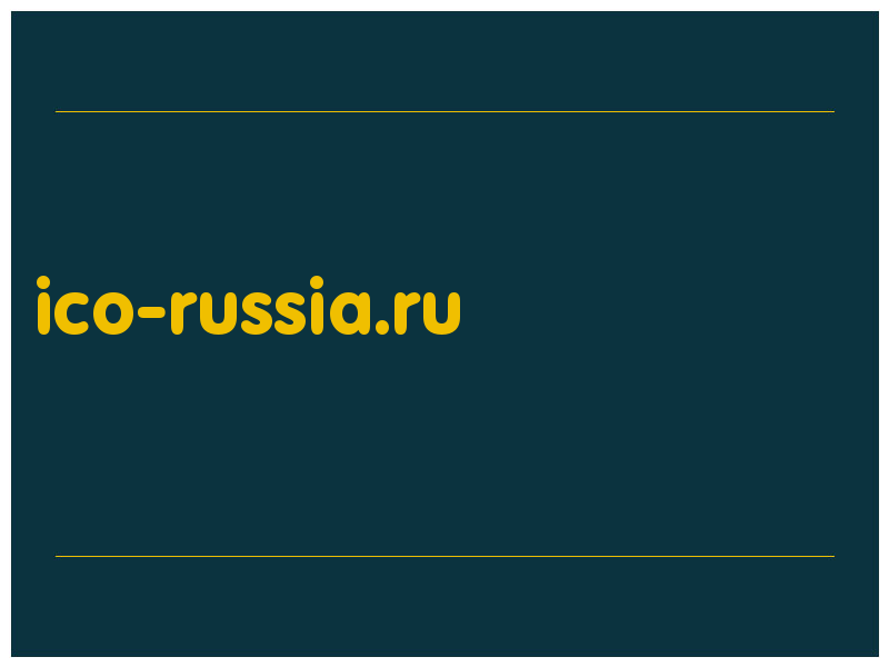сделать скриншот ico-russia.ru
