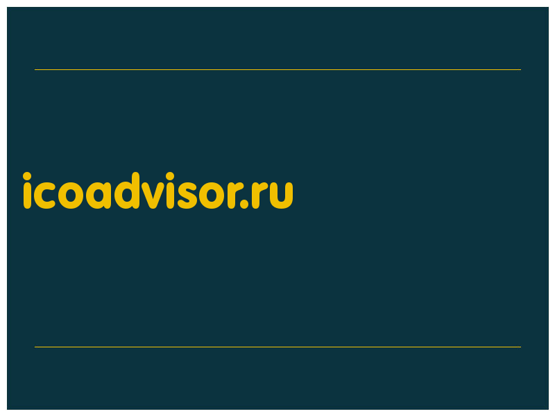 сделать скриншот icoadvisor.ru