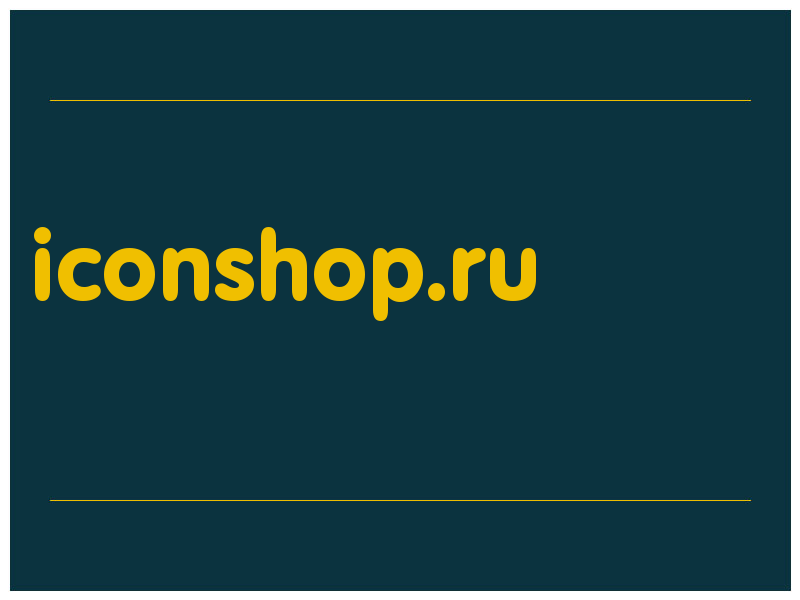 сделать скриншот iconshop.ru