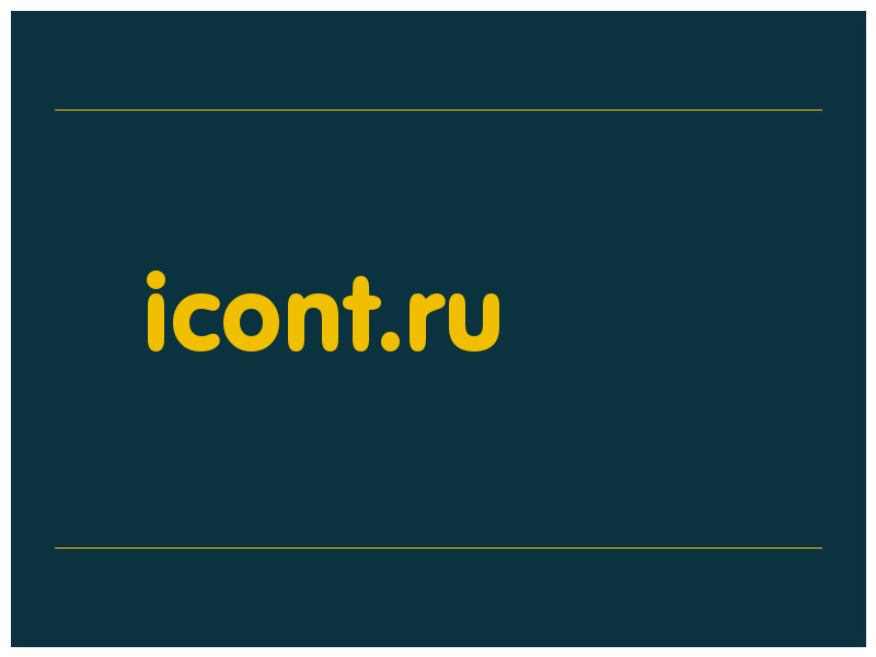 сделать скриншот icont.ru