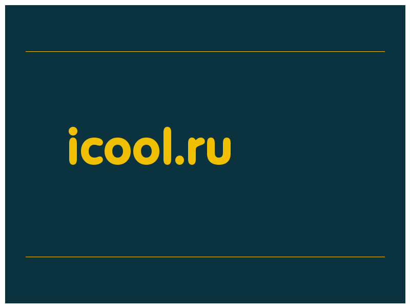 сделать скриншот icool.ru