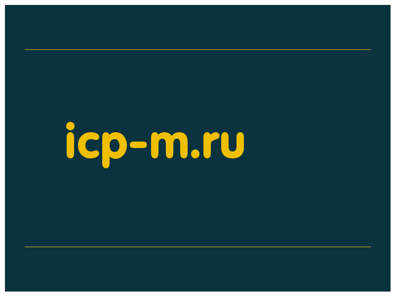 сделать скриншот icp-m.ru