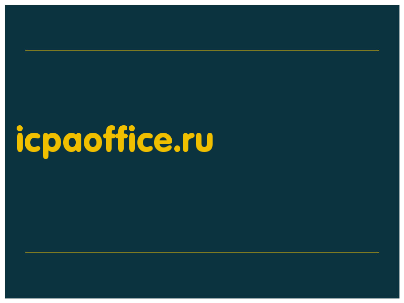 сделать скриншот icpaoffice.ru