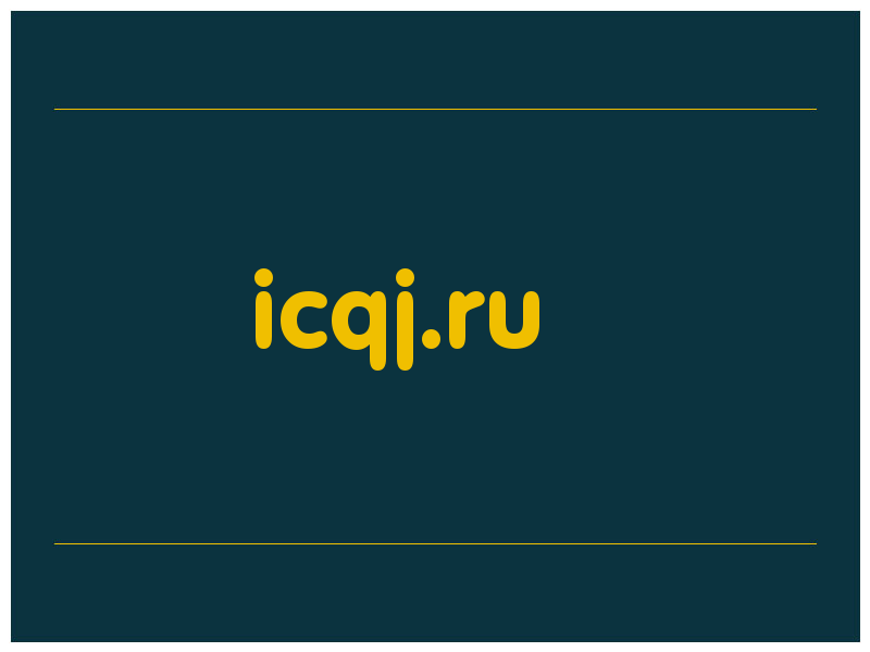 сделать скриншот icqj.ru