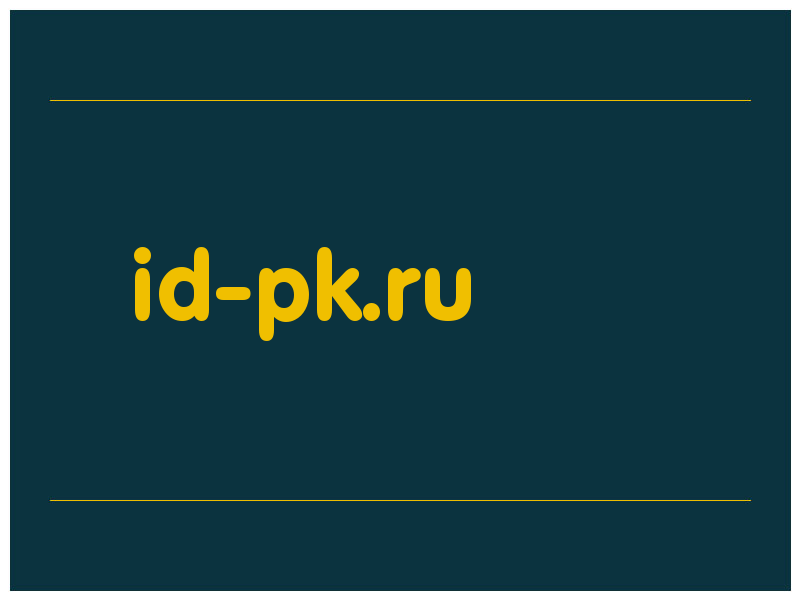 сделать скриншот id-pk.ru