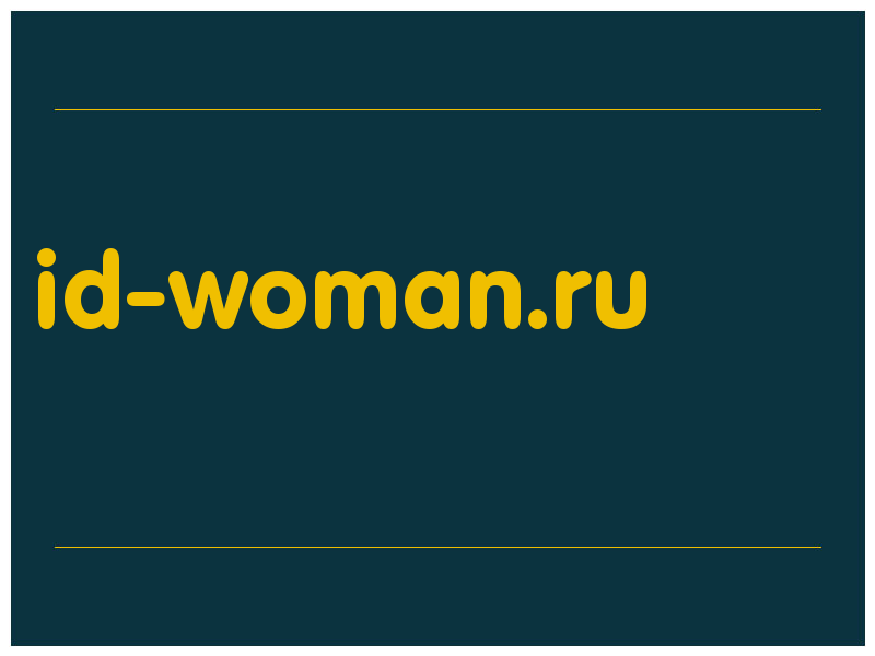 сделать скриншот id-woman.ru