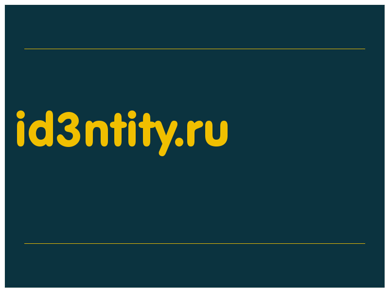 сделать скриншот id3ntity.ru