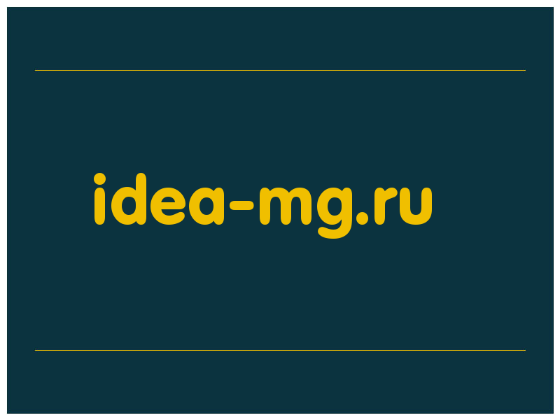 сделать скриншот idea-mg.ru