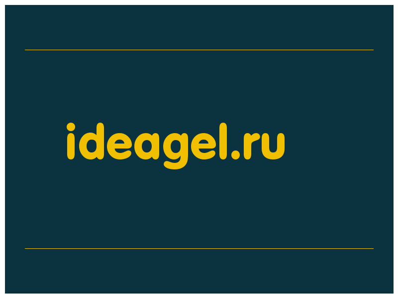 сделать скриншот ideagel.ru